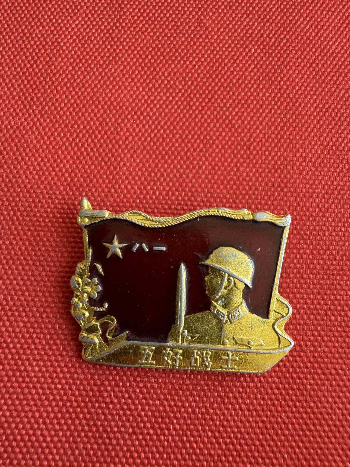 五哥徽章群   11号周六晚上八点4群联拍 铝章