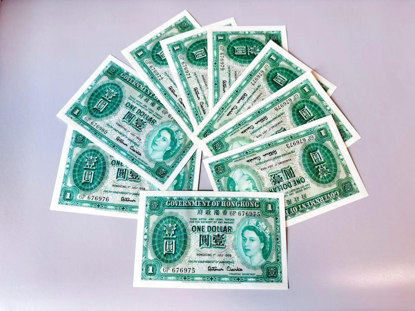 【Blue Auction】世界纸币精拍第808期——18级TOP拍卖/信誉/品质/专业/高效💫 【一组9张】香港 1959年1元 大冠女王 UNC-