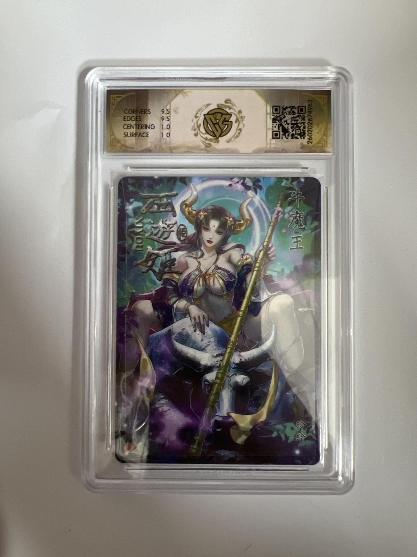 大麦马年第三场 2026 焱卡燎原西游 玲 牛魔王 折光 10G