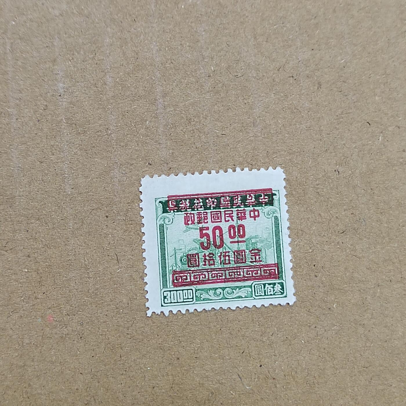 PCAI钱币  11-804 钱币邮票小专场