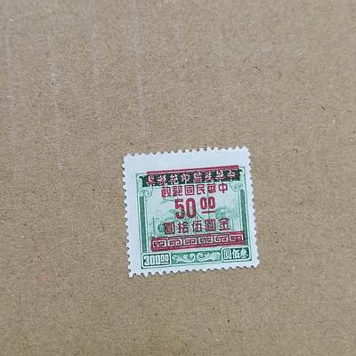 PCAI钱币  11-804 钱币邮票小专场 - 税改邮