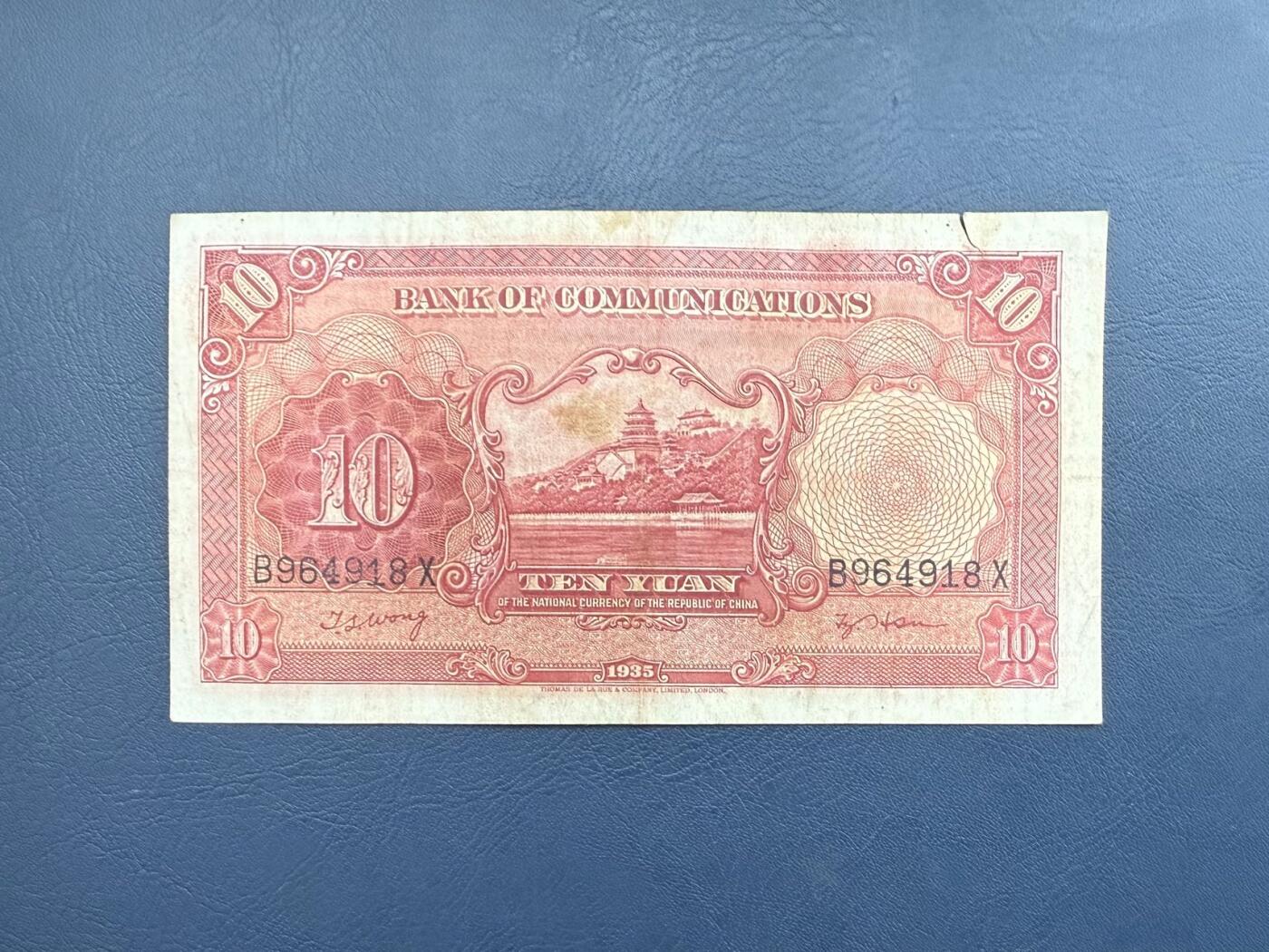 民国纸币裸币专场，全场0佣金，一项起包邮，第20260418期 【乾奕收藏】民国24年1935年交通银行电塔拾圆，上方有裂口