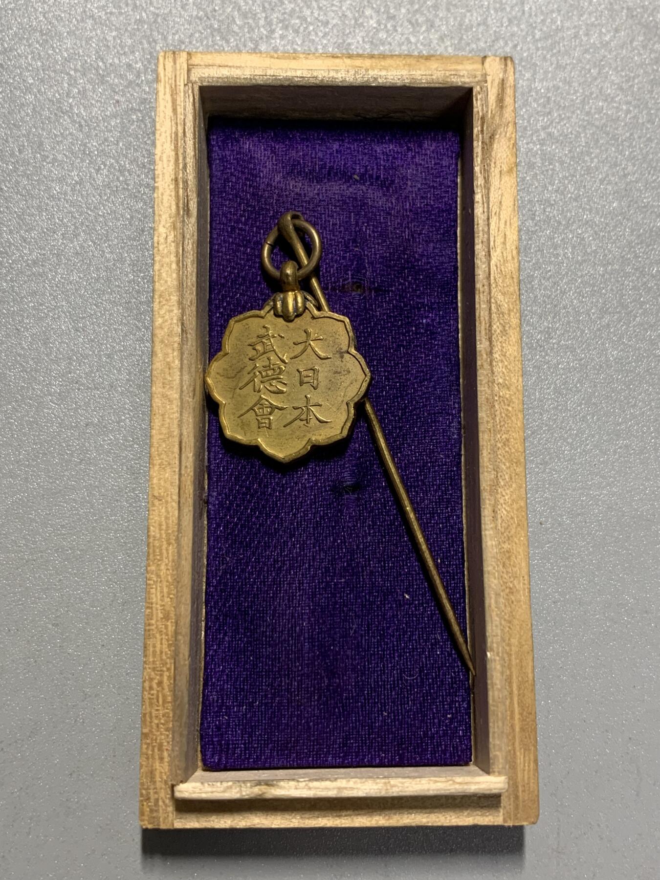 远东徽章小铺4月12日周日晚上9点结束 武德会