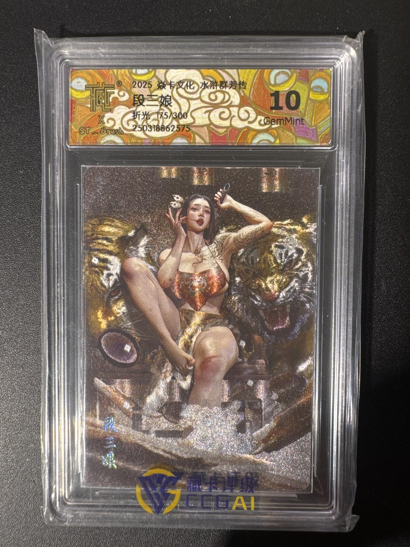 NO.30 好又多金牌大场，每周一站式配齐，方便凑单！（周6晚9点截拍，卖家送拍0抽成！） 【175/300编】焱卡文化 水浒群芳传 刷子 段三娘 折光 10G