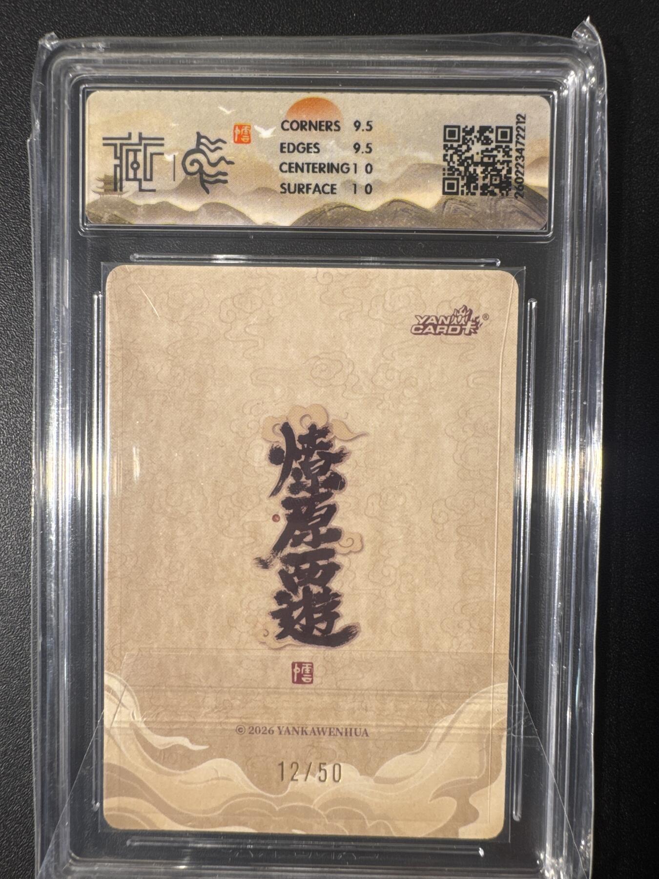 NO.30 好又多金牌大场，每周一站式配齐，方便凑单！（周6晚9点截拍，卖家送拍0抽成！） 焱卡文化 燎原西游 李云中 灵感大王 浮雕折光 10g