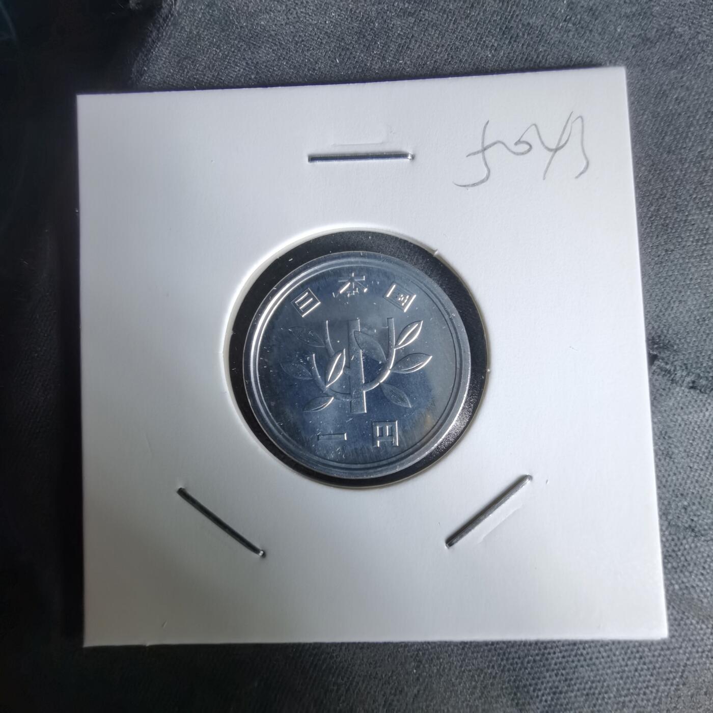 沼泽如烟--第1050场 平成十三年一円