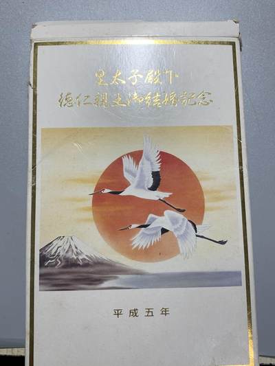 远东徽章小铺4月12日周日晚上9点结束 - 皇太子大婚