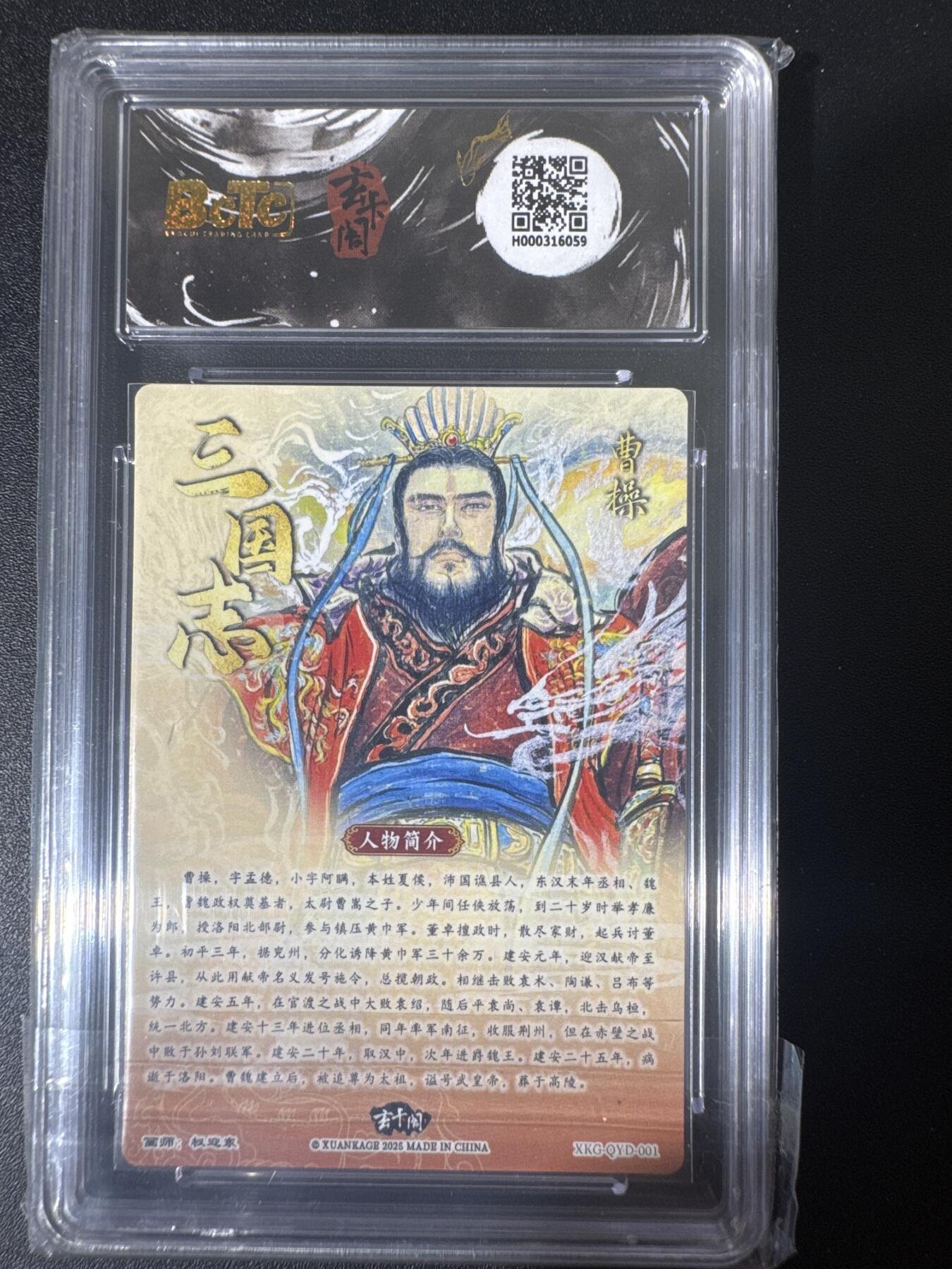 NO.30 好又多金牌大场，每周一站式配齐，方便凑单！（周6晚9点截拍，卖家送拍0抽成！） 玄卡阁 三国 权迎东 曹操 粗闪 9.5