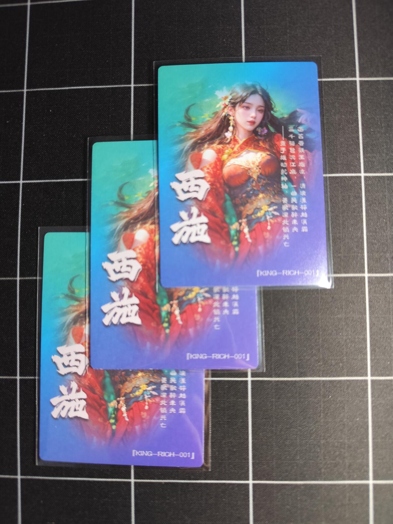 欢迎送拍、零成本上架，释放现金流，合理分配上拍卡品 【折光一套】宗rich 西施一套3张 奇典文化