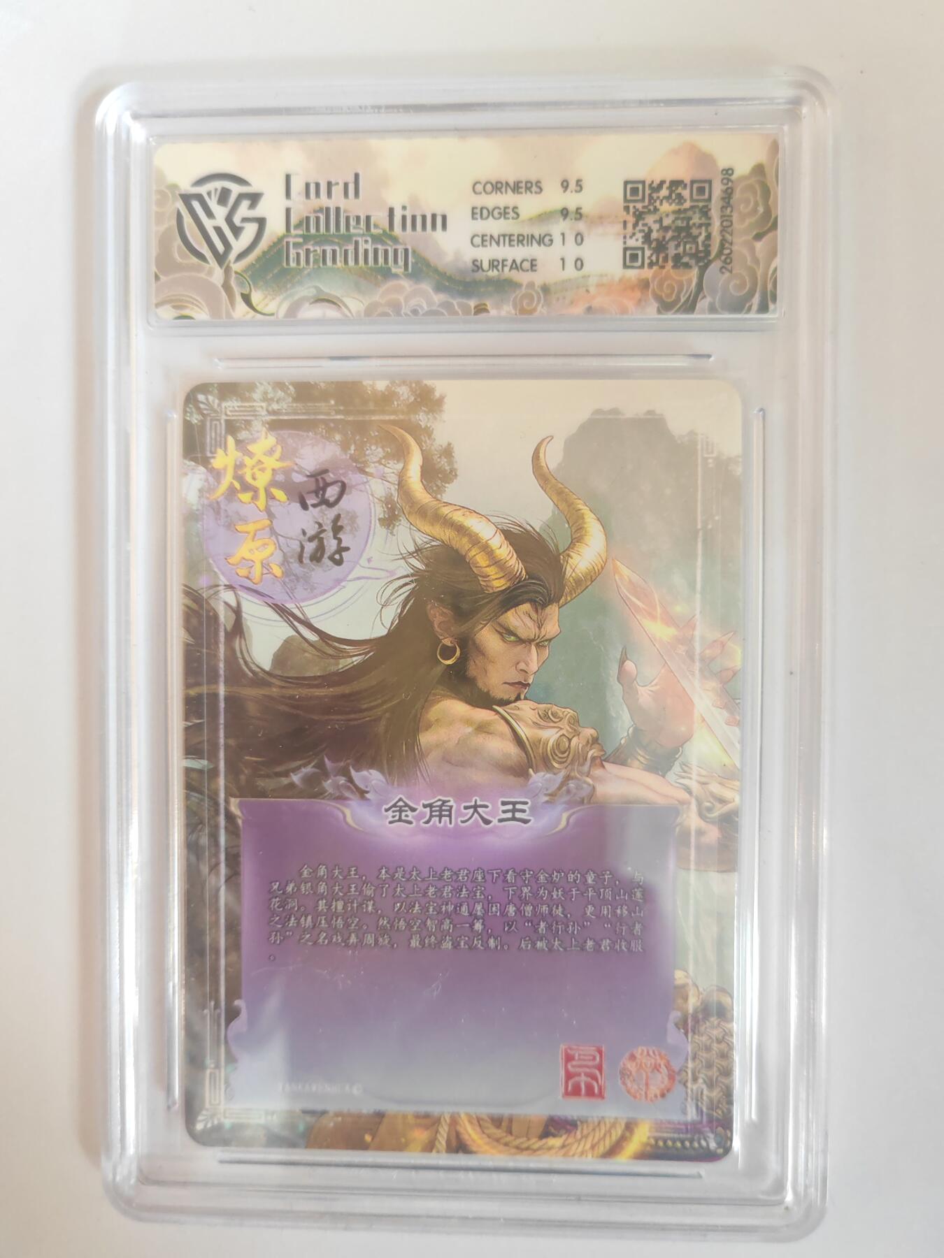 大麦马年第三场 2026 焱卡燎原西游 巴丁 金角大王 星光 10G