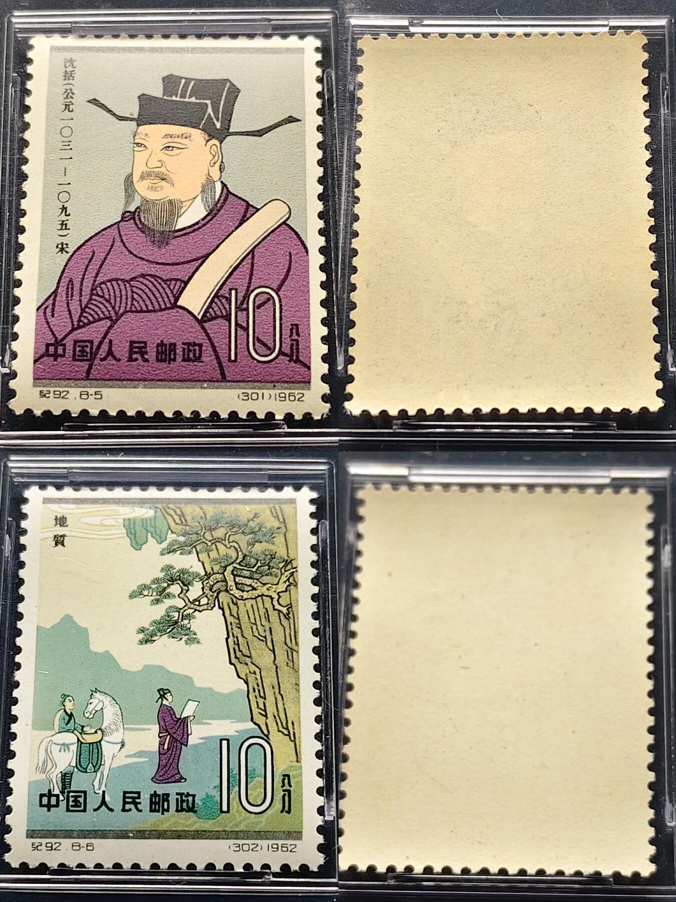 【全场包邮】纯粹捡漏拍521场 【邮票·收藏级】中国老纪特票-纪92《中国古代科学家》8枚全套-ASG VF/XF85 Mint OG