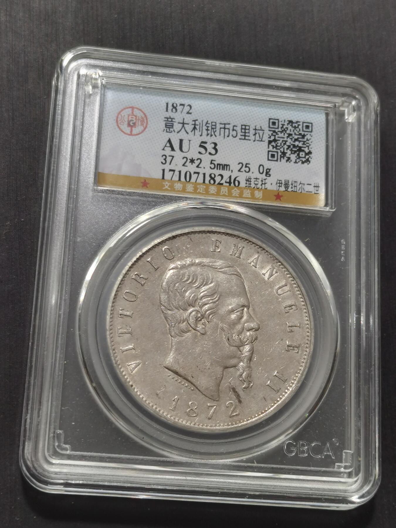 天下钱庄专场欢迎参拍 意大利5里拉银币