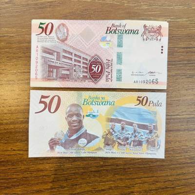 🇹🇲🇲🇾2611¥ ¥土库曼斯坦2026年1-5-10-200马纳特和马来1和5新签（14号发货） - 博兹瓦纳2026年50普拉纸钞，纪念钞，AR1092060