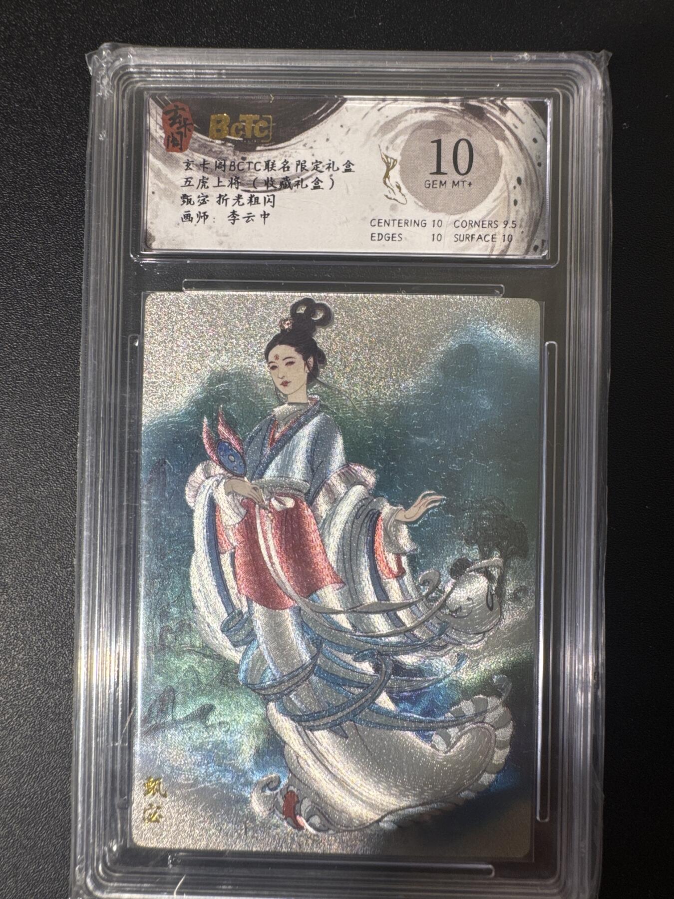 NO.30 好又多金牌大场，每周一站式配齐，方便凑单！（周6晚9点截拍，卖家送拍0抽成！） 玄卡阁 三国 李云中 甄宓 粗闪 10