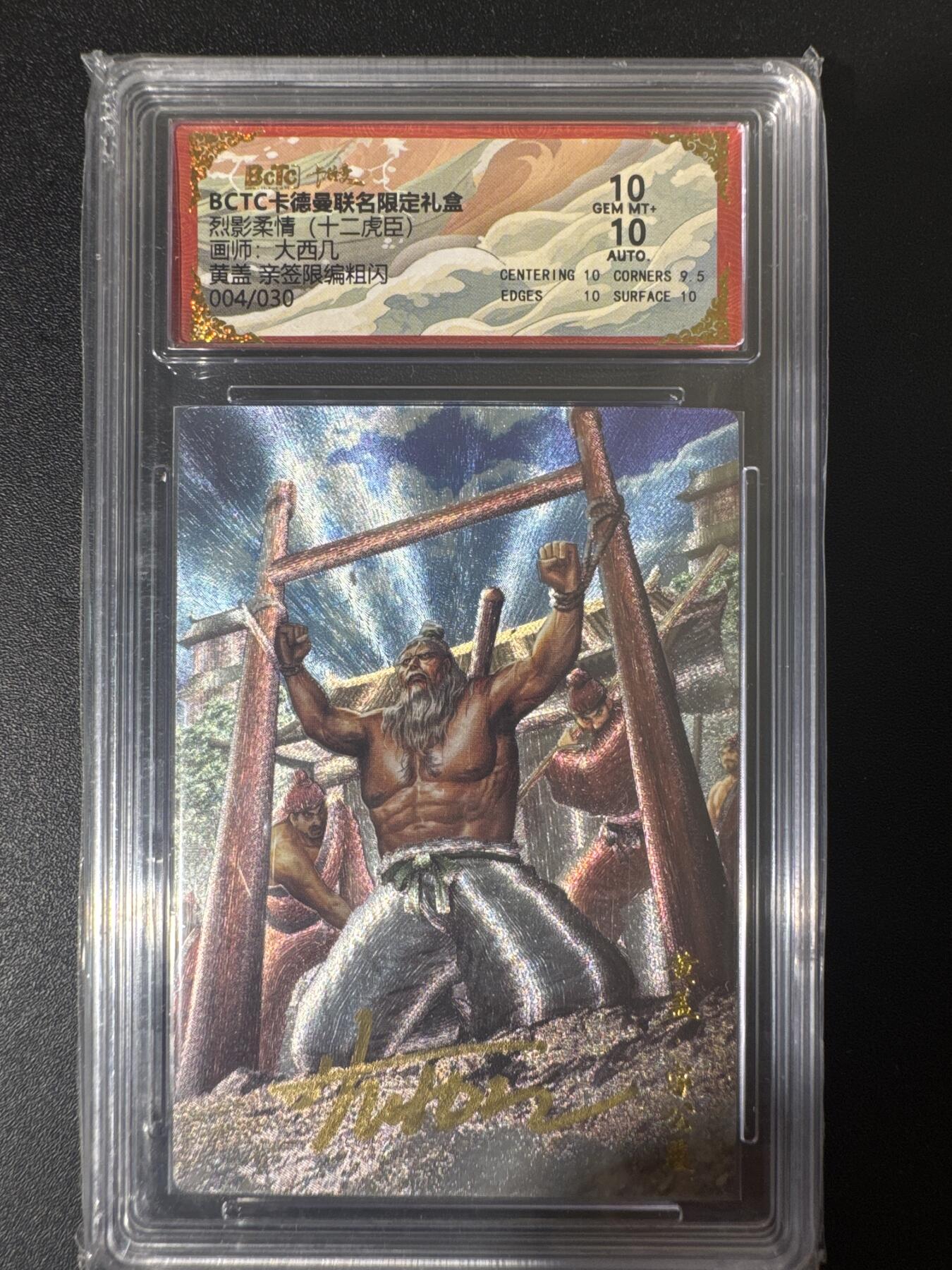 NO.30 好又多金牌大场，每周一站式配齐，方便凑单！（周6晚9点截拍，卖家送拍0抽成！） 【4/30编亲签】卡德曼 烈影柔情 大西几亲签 黄盖 粗闪 双10分