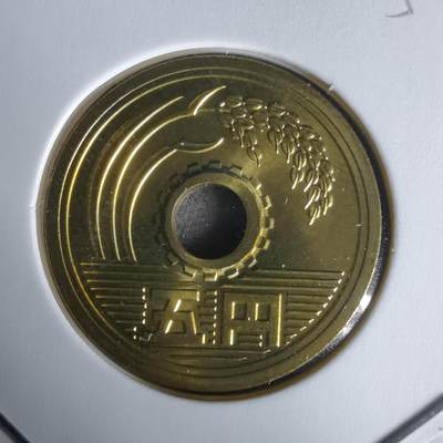 沼泽如烟--第1050场 - 平成十五年五円