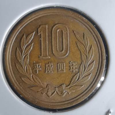 沼泽如烟--第1050场 - 平成四年十元