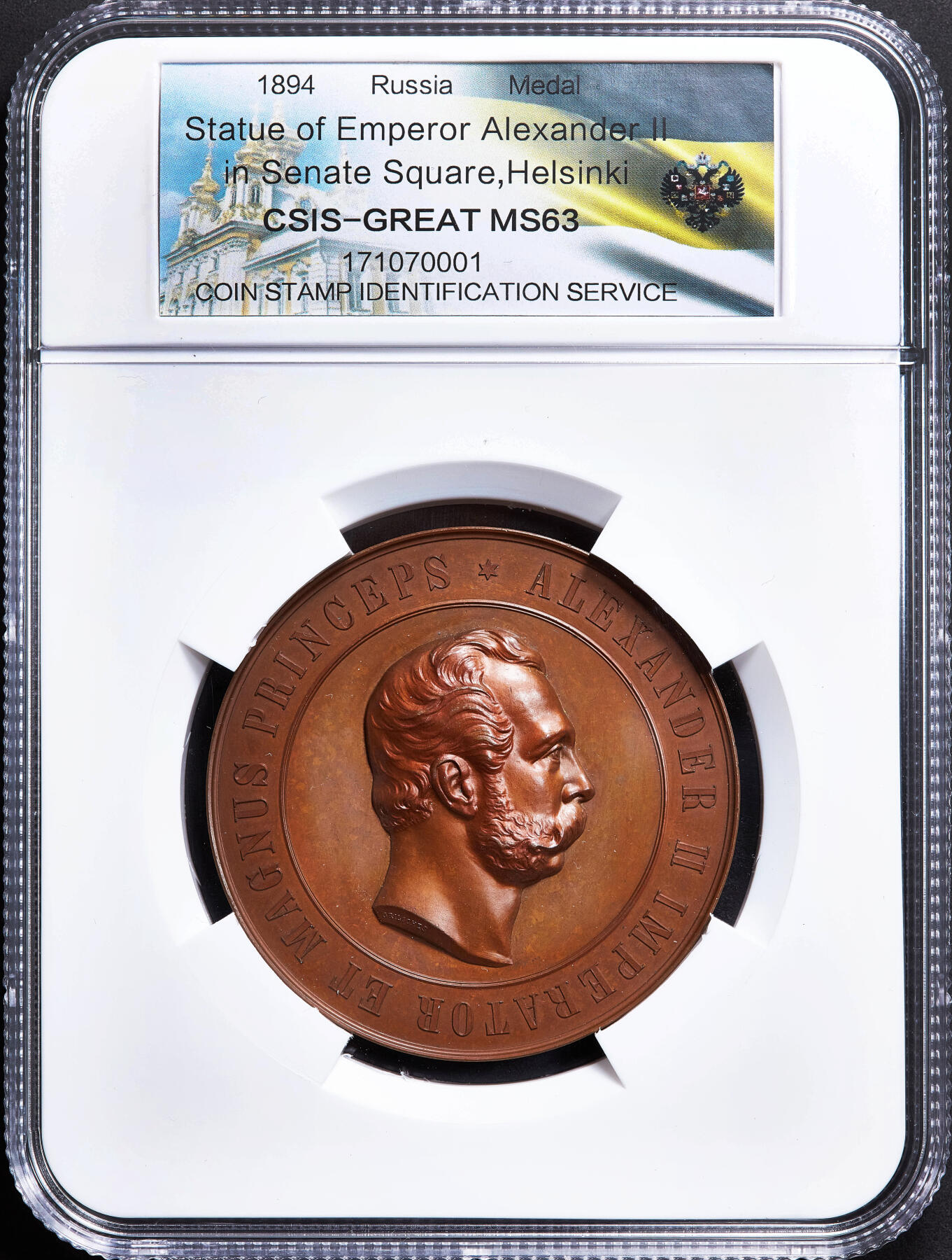 【俄甄集藏】满园春色-2026年(051)04-22星期三 晚 19:30 全场包邮 沙俄1894年纪念亚历山大二世纪念碑在芬兰赫尔辛基落成大铜章，信泰 MS63，高浮雕，名誉品种，原铜光，直径：68mm