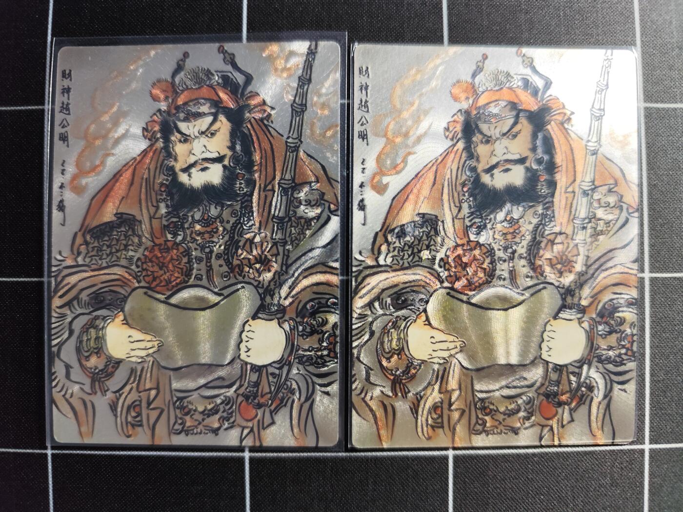 欢迎送拍、零成本上架，释放现金流，合理分配上拍卡品 【折光一对】不二猿 赵公明 057/168＆104/168 卡德曼＆西游记