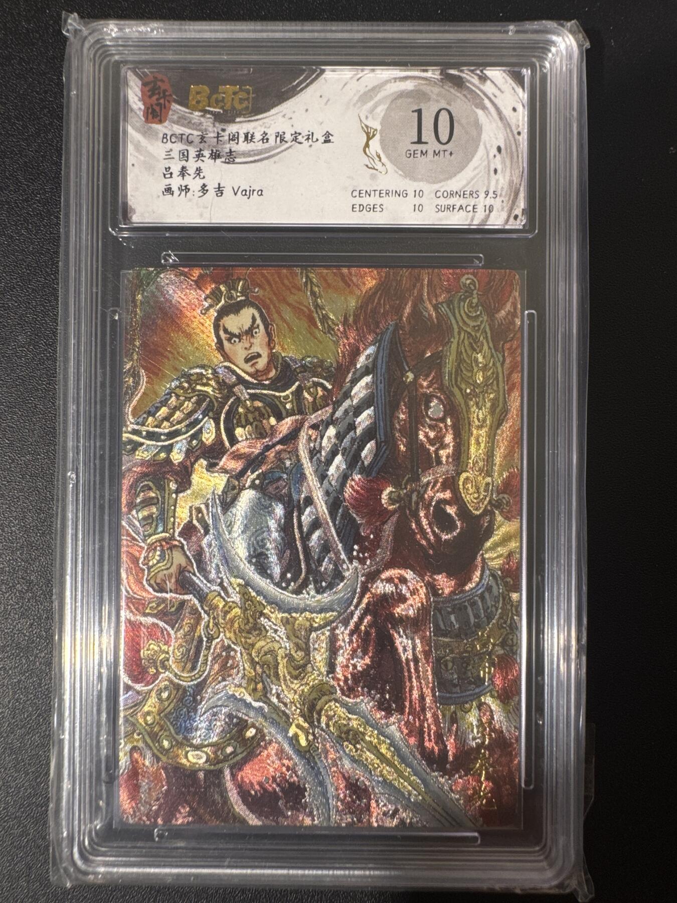 NO.30 好又多金牌大场，每周一站式配齐，方便凑单！（周6晚9点截拍，卖家送拍0抽成！） 玄卡阁 三国 多吉 吕奉先 粗闪 10