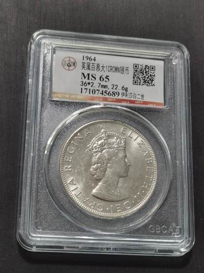 天下钱庄专场欢迎参拍 - 英属百慕大群岛女王银币