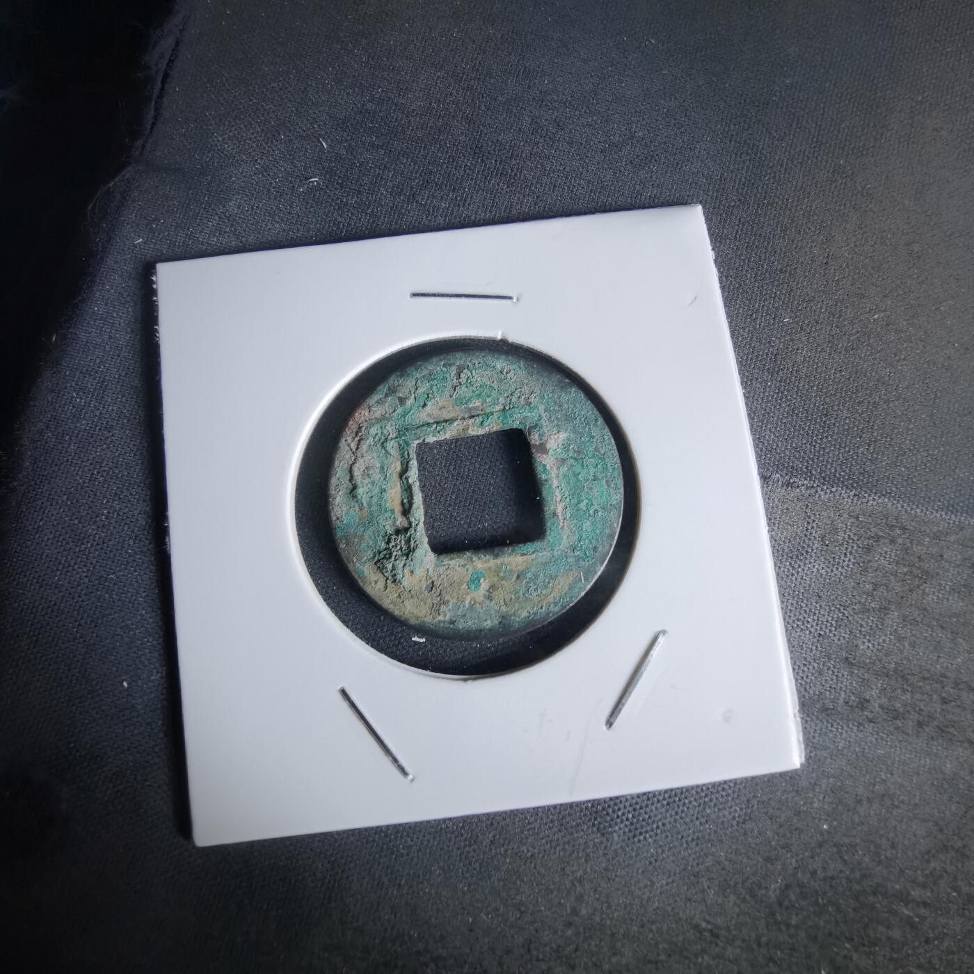 沼泽如烟--第1050场 五铢