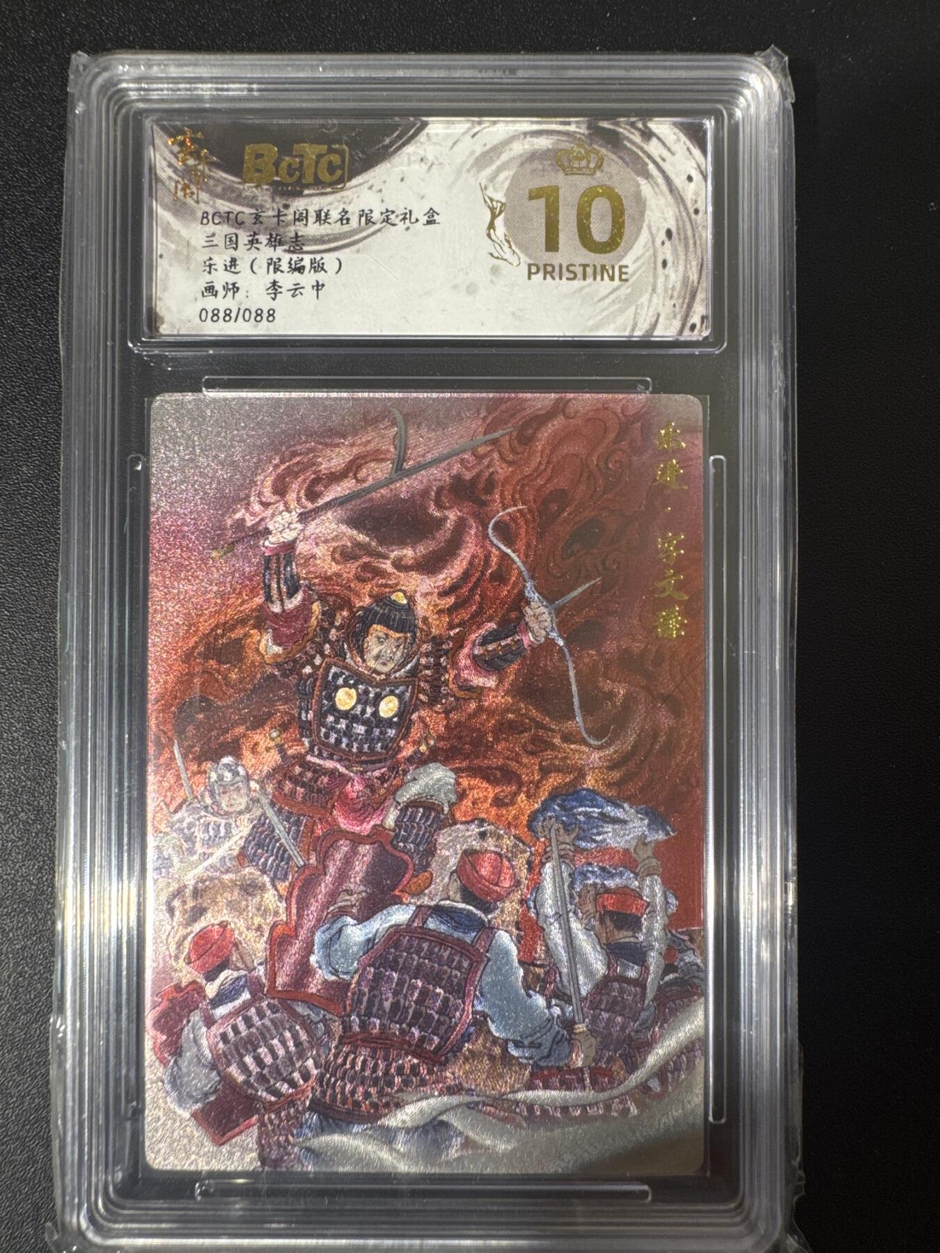 NO.30 好又多金牌大场，每周一站式配齐，方便凑单！（周6晚9点截拍，卖家送拍0抽成！） 【88/88尾编】玄卡阁 三国 李云中 乐进 粗闪 爆金