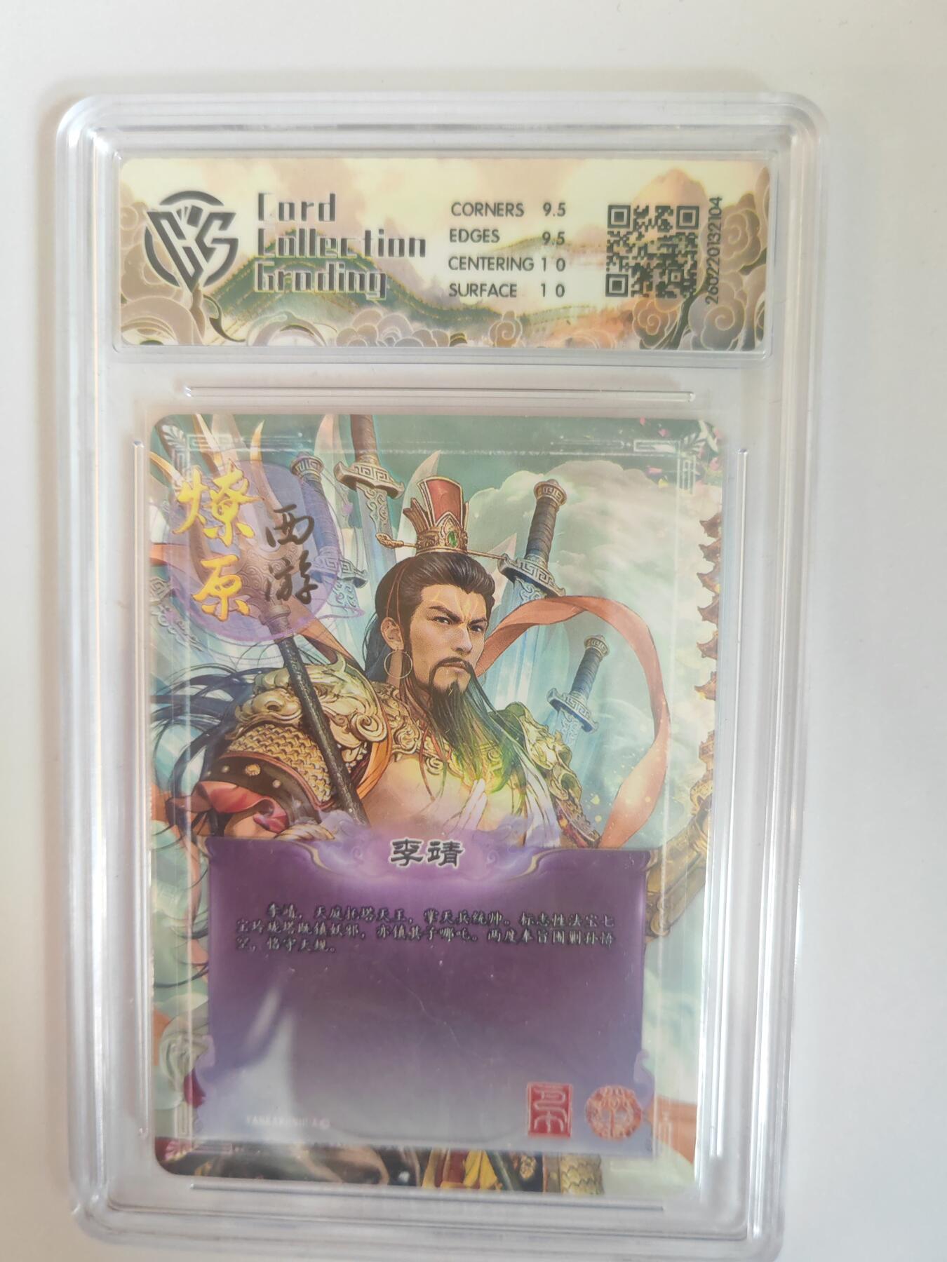 大麦马年第三场 2026 焱卡燎原西游 巴丁 李靖 折光 10G