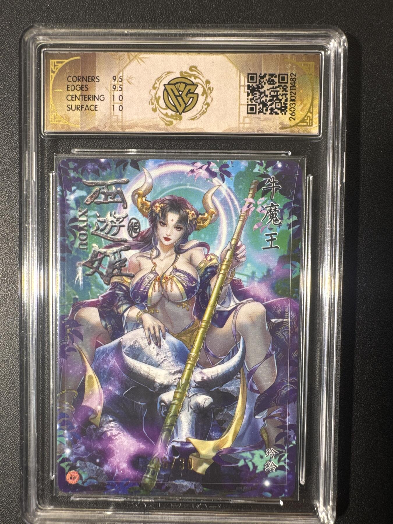 NO.30 好又多金牌大场，每周一站式配齐，方便凑单！（周6晚9点截拍，卖家送拍0抽成！） 【26/30编亲签】焱卡文化 西游姬 玲亲签 牛魔王 折光 10g