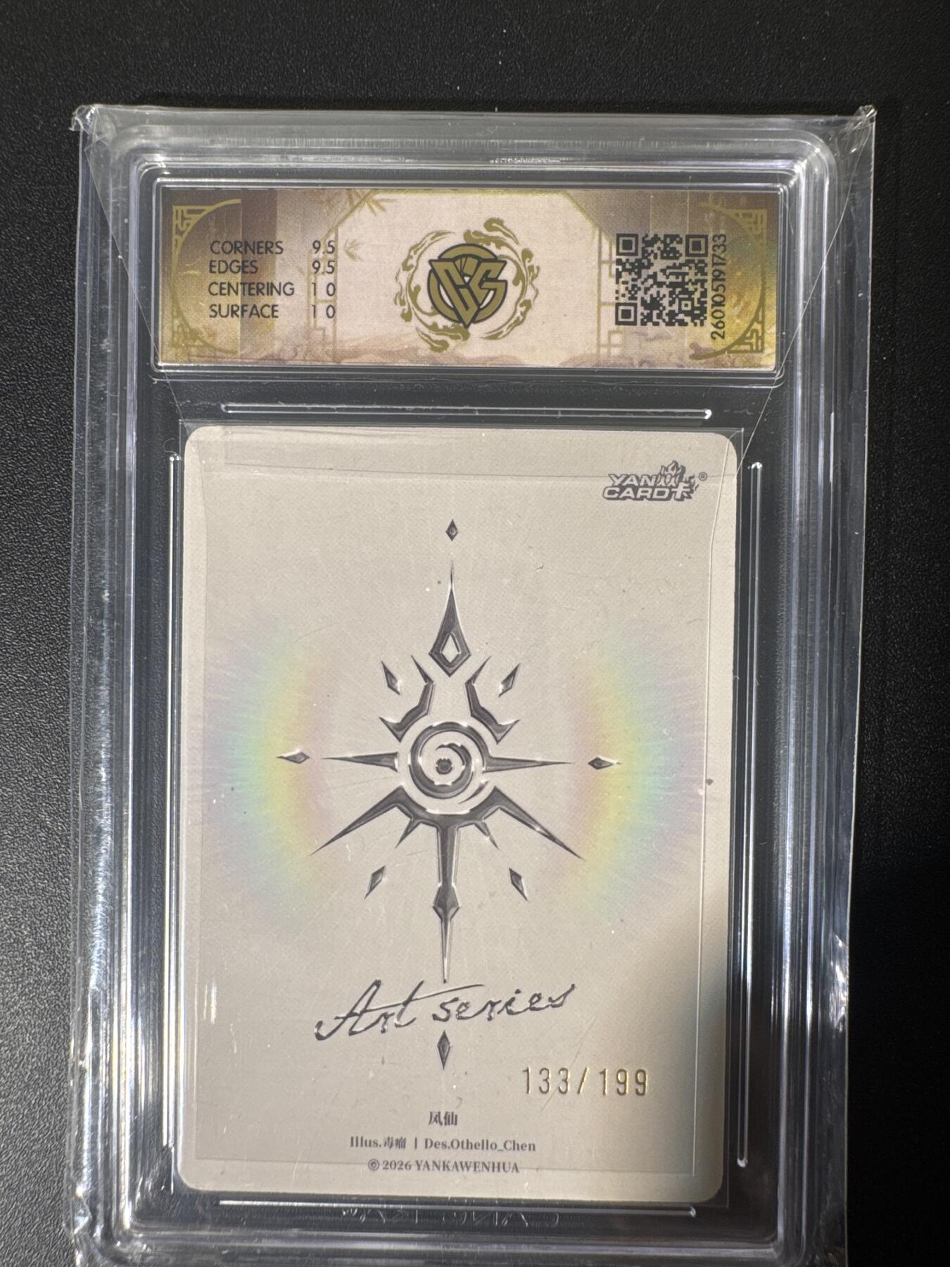 NO.30 好又多金牌大场，每周一站式配齐，方便凑单！（周6晚9点截拍，卖家送拍0抽成！） 【133/199编】焱卡文化 Art系列 毒瘤 凤仙 10G