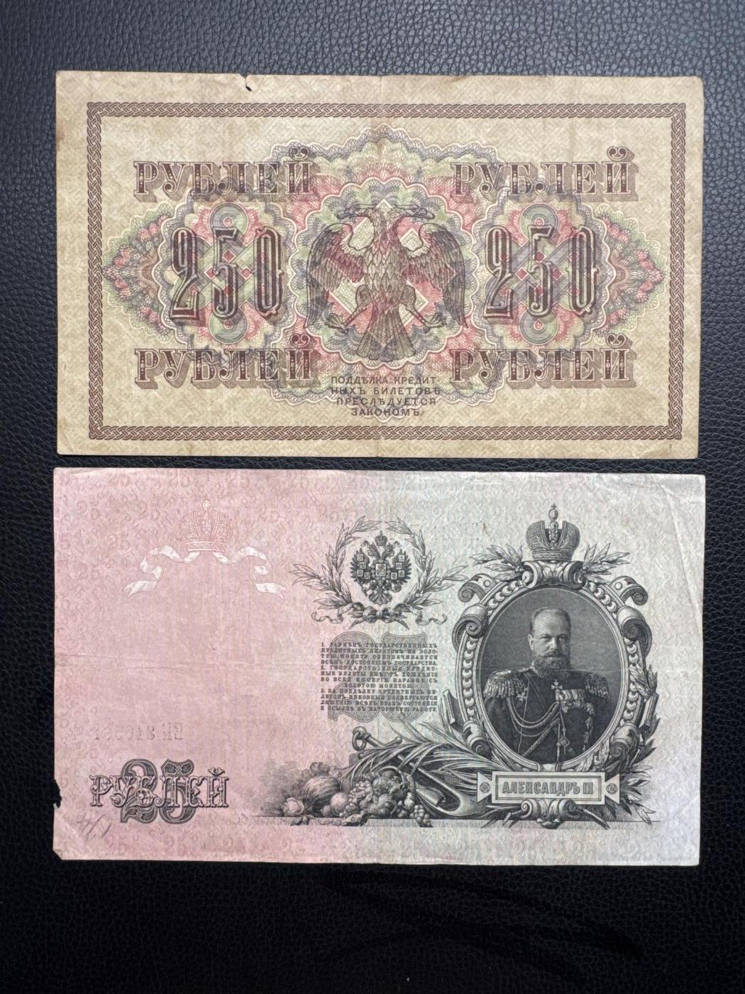 桂P钱币文化工作室拍卖第四十九期 沙俄旧币两张