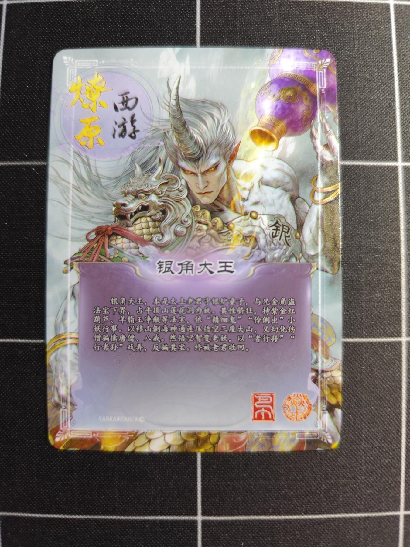 欢迎送拍、零成本上架，释放现金流，合理分配上拍卡品 【普卡一套】巴丁一套12张 焱卡文化＆燎原西游