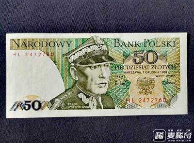 全新波兰1988年50兹罗提靓品纸币 - 全新波兰1988年50兹罗提靓品纸币