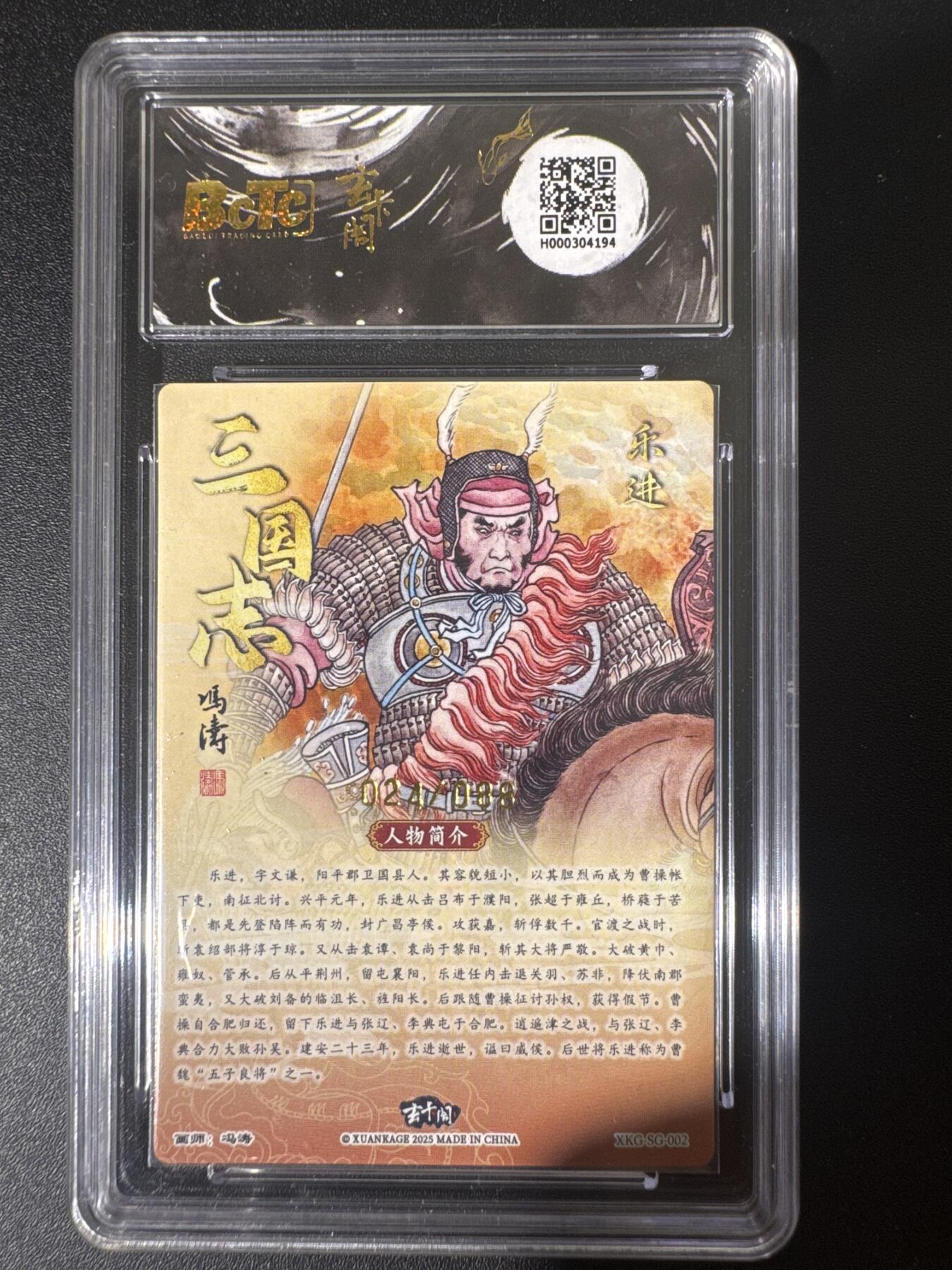 NO.30 好又多金牌大场，每周一站式配齐，方便凑单！（周6晚9点截拍，卖家送拍0抽成！） 【24/88编】玄卡阁 三国 李云中 乐进 粗闪 爆金