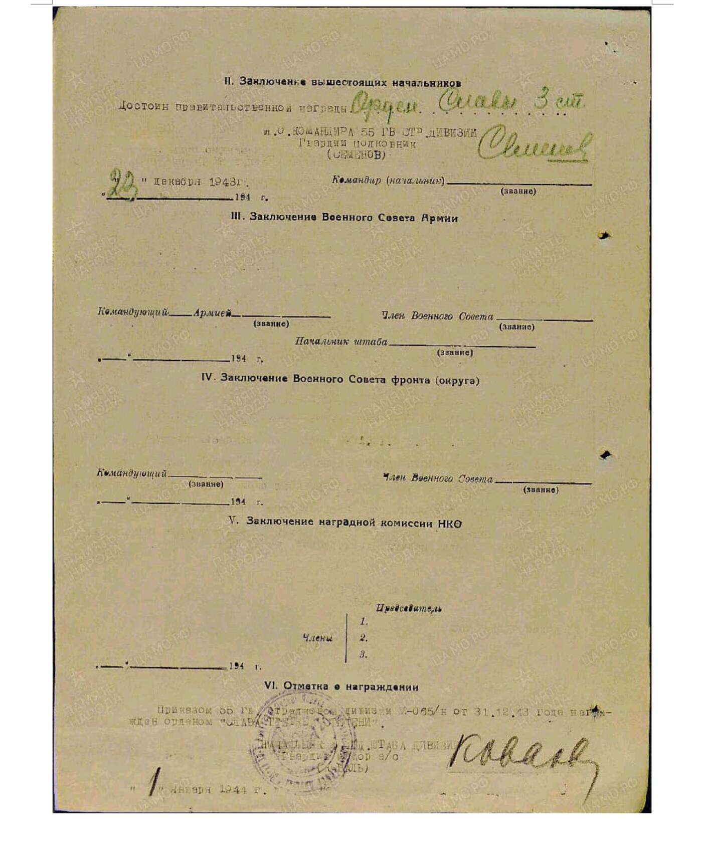 各国勋章奖章拍卖第53期，五一劳动节专场 苏联三级光荣勋章74154号，勇敢奖章631801号，战胜德国奖章。分别授予上士击杀37名德军，1943年年末生产颁发，极初期版本光荣勋章，非常稀有。在刻赤半岛击杀20名德军。早期版本上挂勇敢奖章。