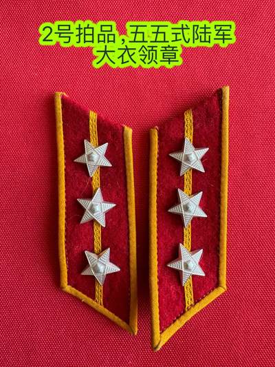 五哥徽章群   11号周六晚上八点4群联拍 - 领章