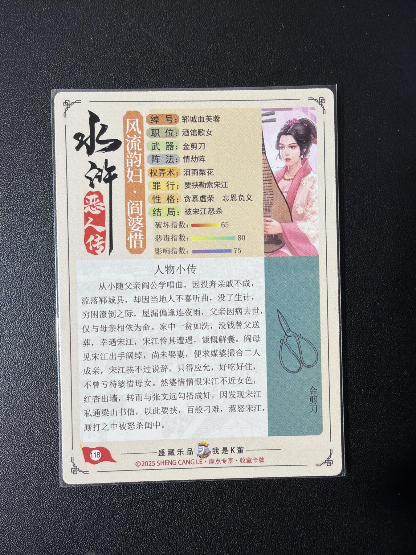 NO.30 好又多金牌大场，每周一站式配齐，方便凑单！（周6晚9点截拍，卖家送拍0抽成！） 大卡道 道义水浒 热门人物 顶级工艺流沙粗闪 阎婆惜9宫