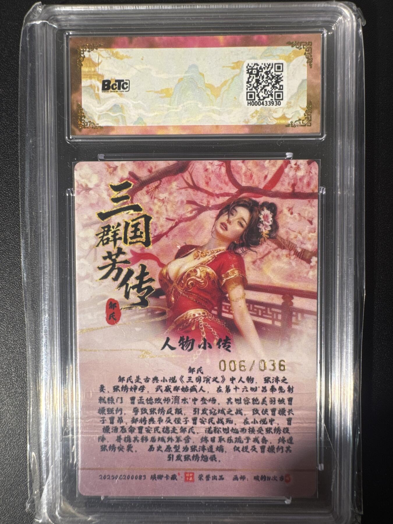 NO.30 好又多金牌大场，每周一站式配齐，方便凑单！（周6晚9点截拍，卖家送拍0抽成！） 【6/36限编】琅琊卡藏 十二御极 碳的N次方 邹氏（原画）浮雕折光 10分