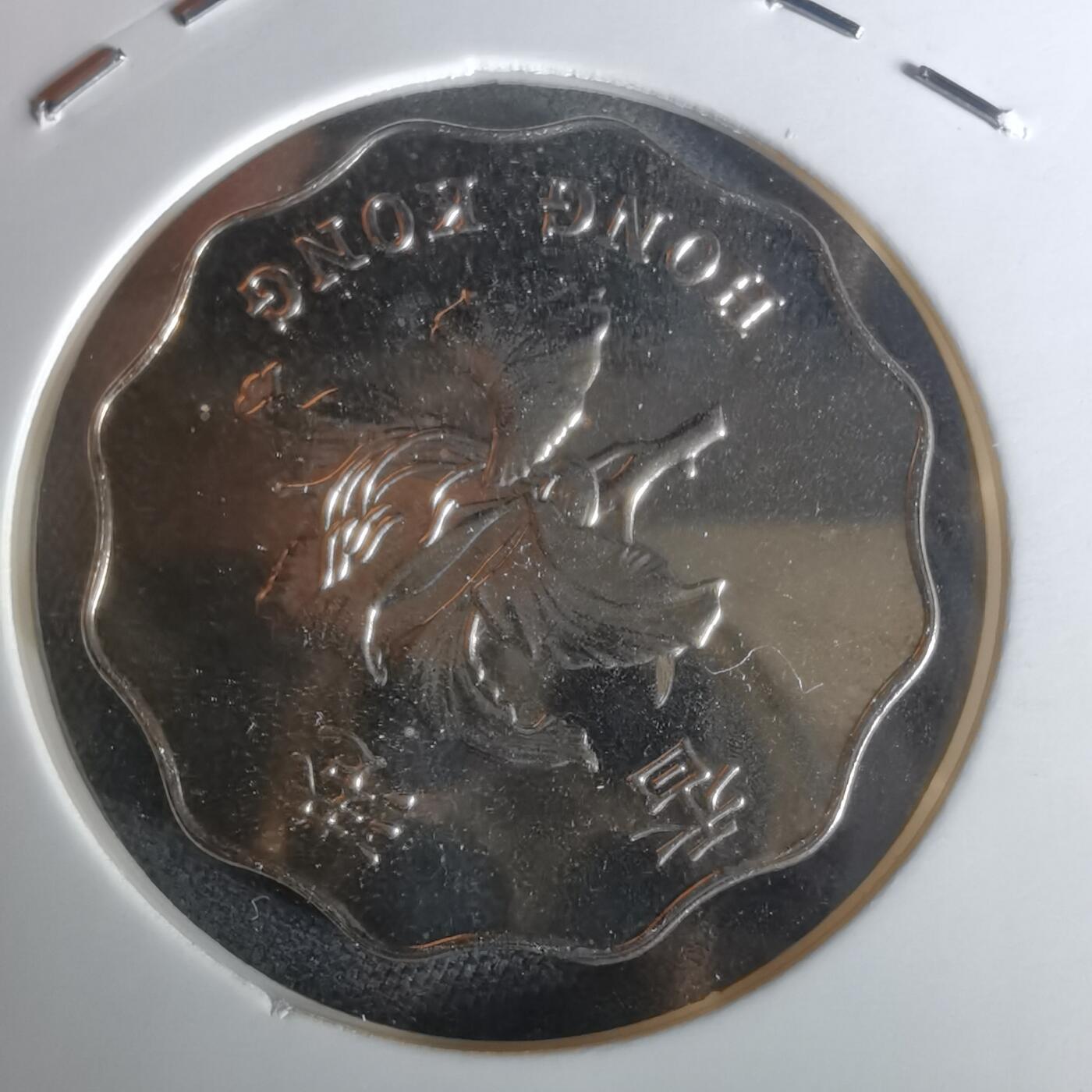 沼泽如烟--第1050场 香港1997年纪念币二元