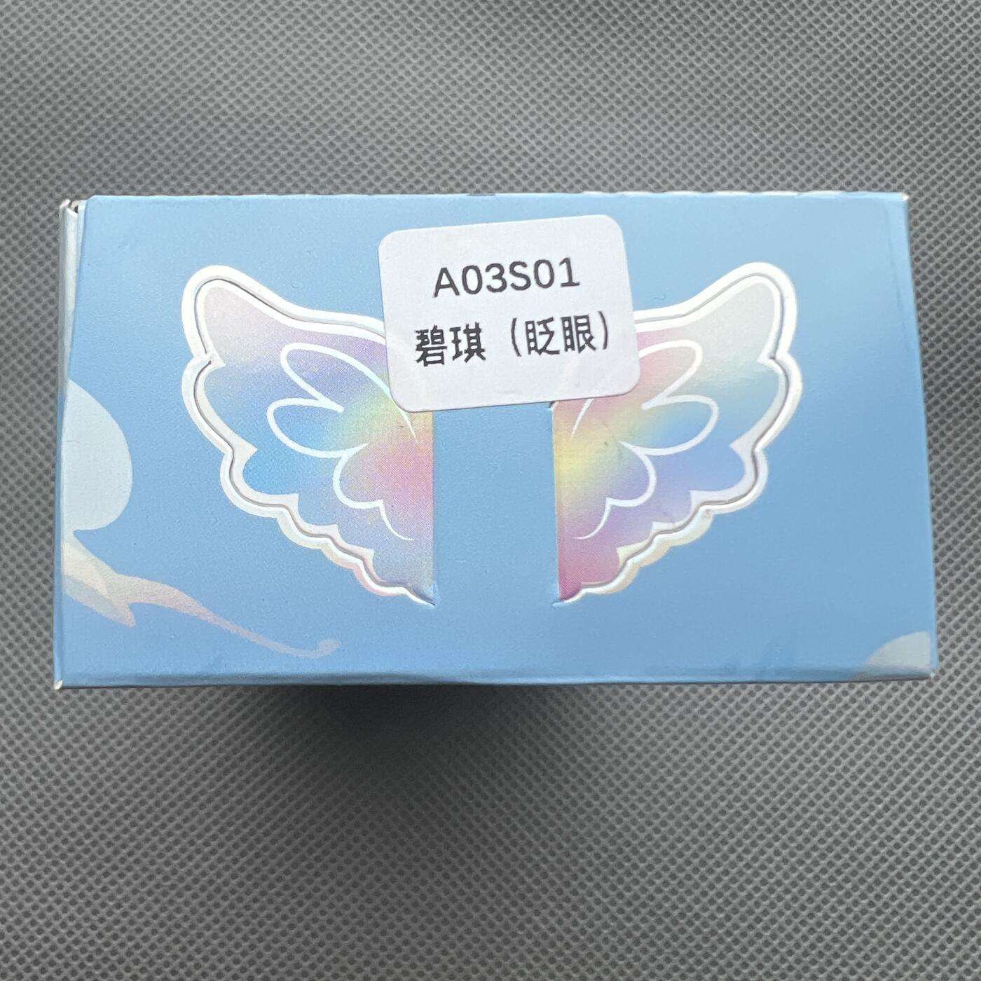 锦色铺子的潮玩第十一期 🌸🌸🌸无佣金🌸 🌸🌸   卡游 小马宝莉 魔法橡皮人偶 人偶+邮票贴纸  第1弹 碧琪(眨眼）