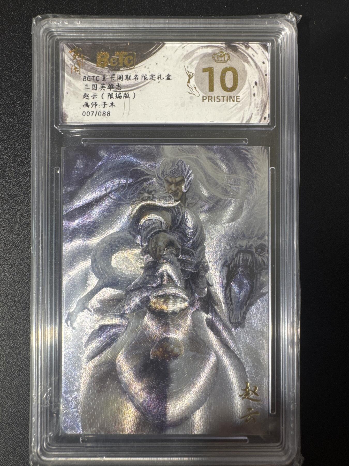 NO.30 好又多金牌大场，每周一站式配齐，方便凑单！（周6晚9点截拍，卖家送拍0抽成！） 【7/88编】玄卡阁 三国 子木 赵云 粗闪 爆金