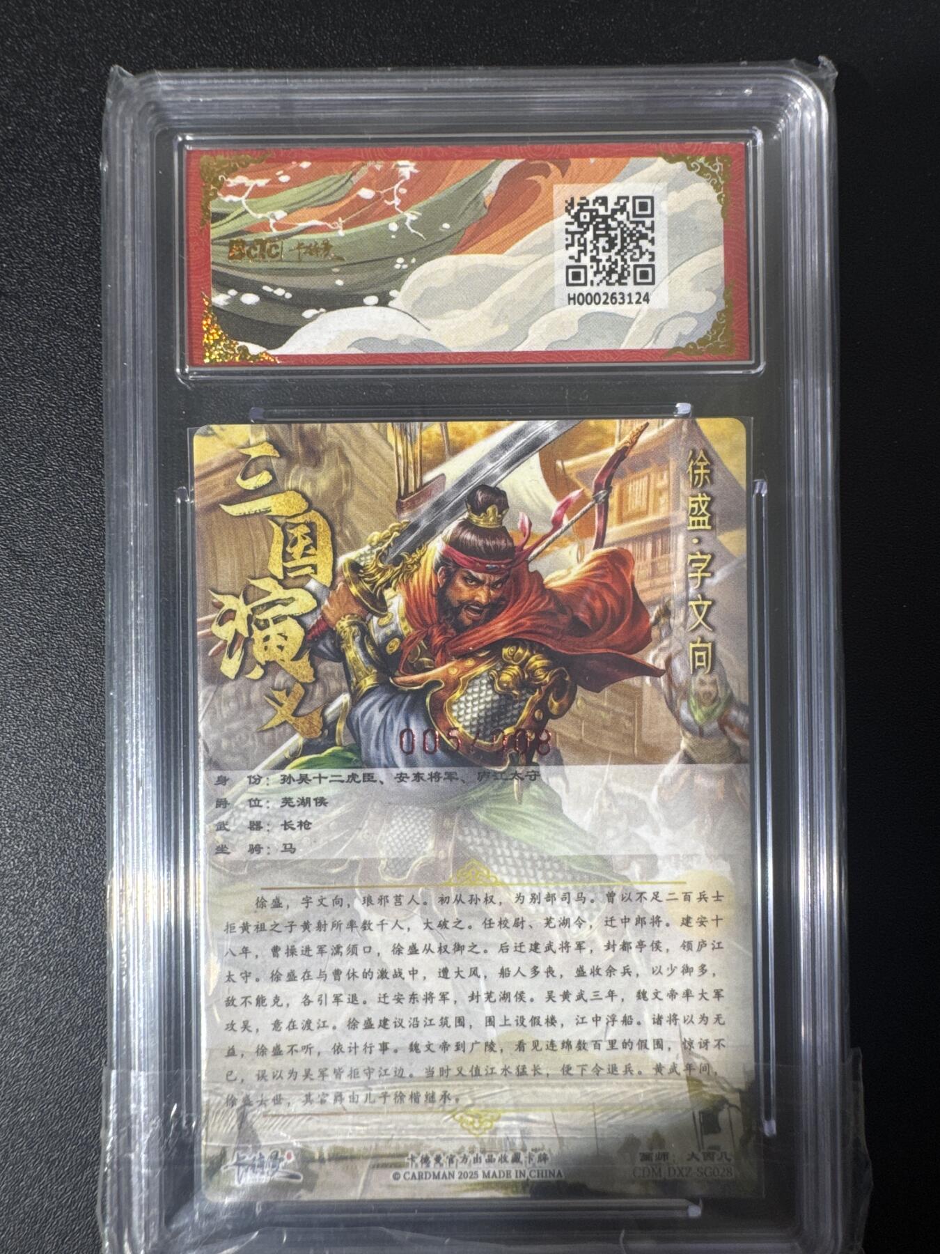 NO.30 好又多金牌大场，每周一站式配齐，方便凑单！（周6晚9点截拍，卖家送拍0抽成！） 【5/8编亲签】卡德曼 烈影柔情 大西几亲签 徐盛 粗闪 卡9.5签名10