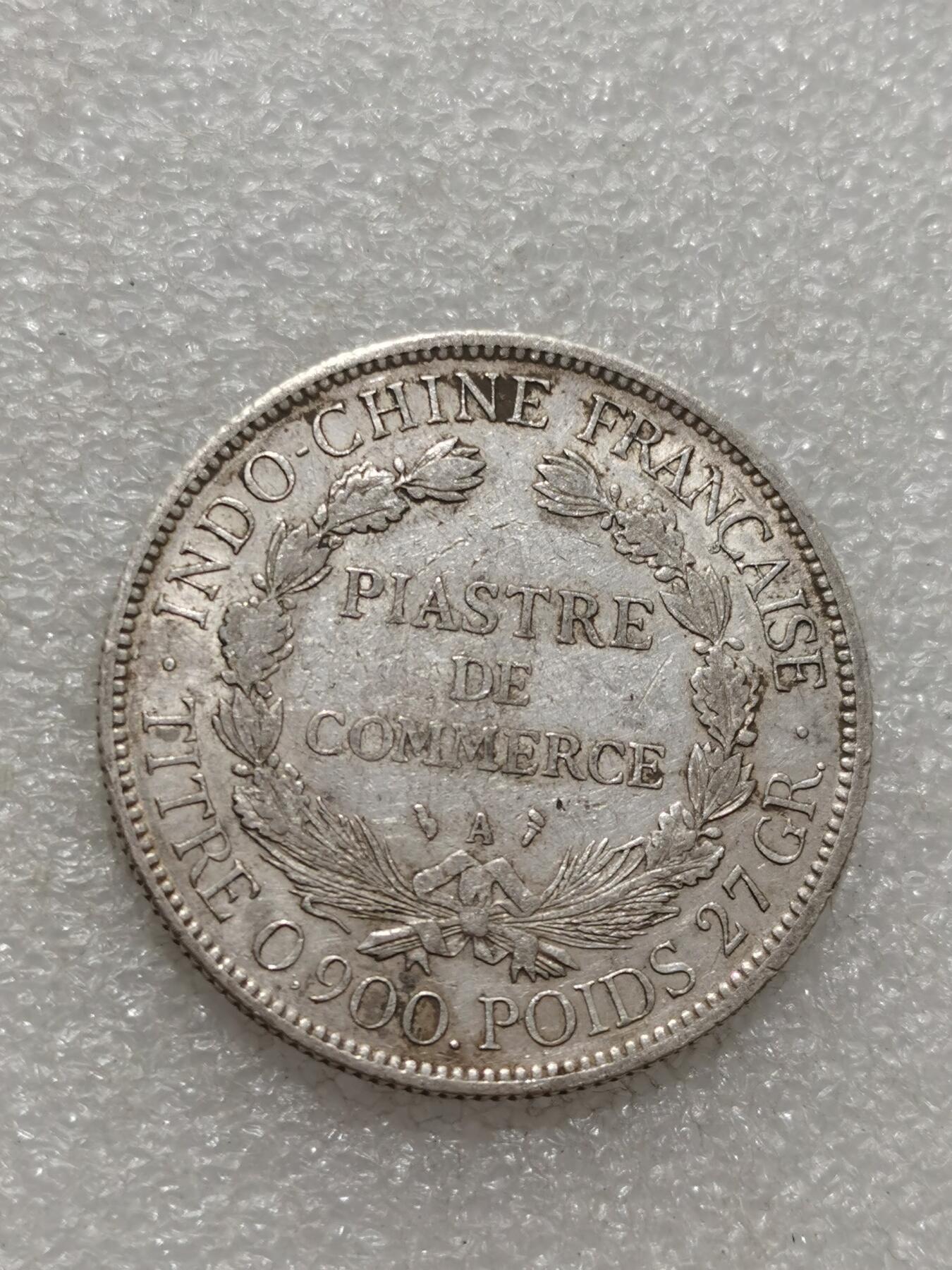 天下钱庄专场欢迎参拍 1899坐洋一元银币