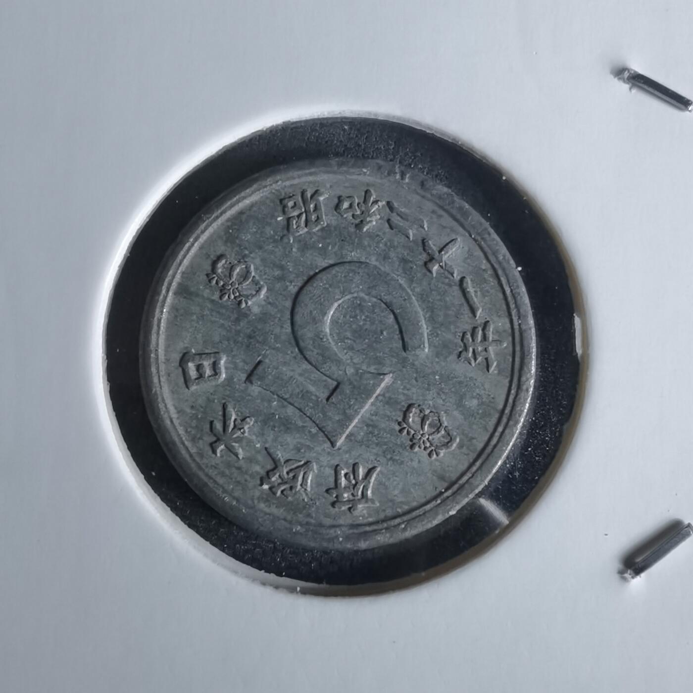 沼泽如烟--第1050场 昭和二十一年五钱