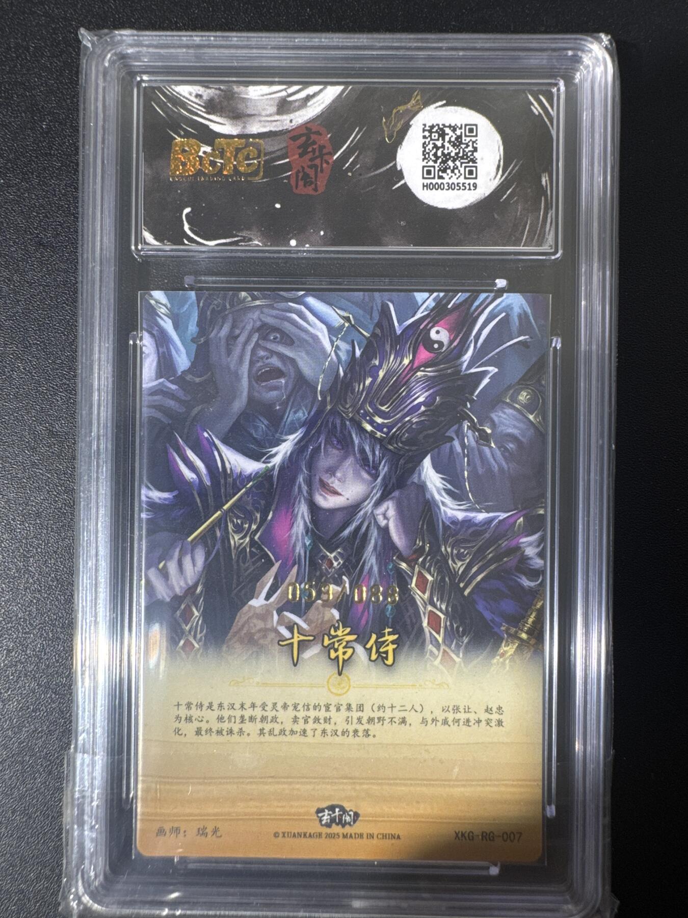 NO.30 好又多金牌大场，每周一站式配齐，方便凑单！（周6晚9点截拍，卖家送拍0抽成！） 【59/88编】玄卡阁 三国 瑞光 十常侍 粗闪 10