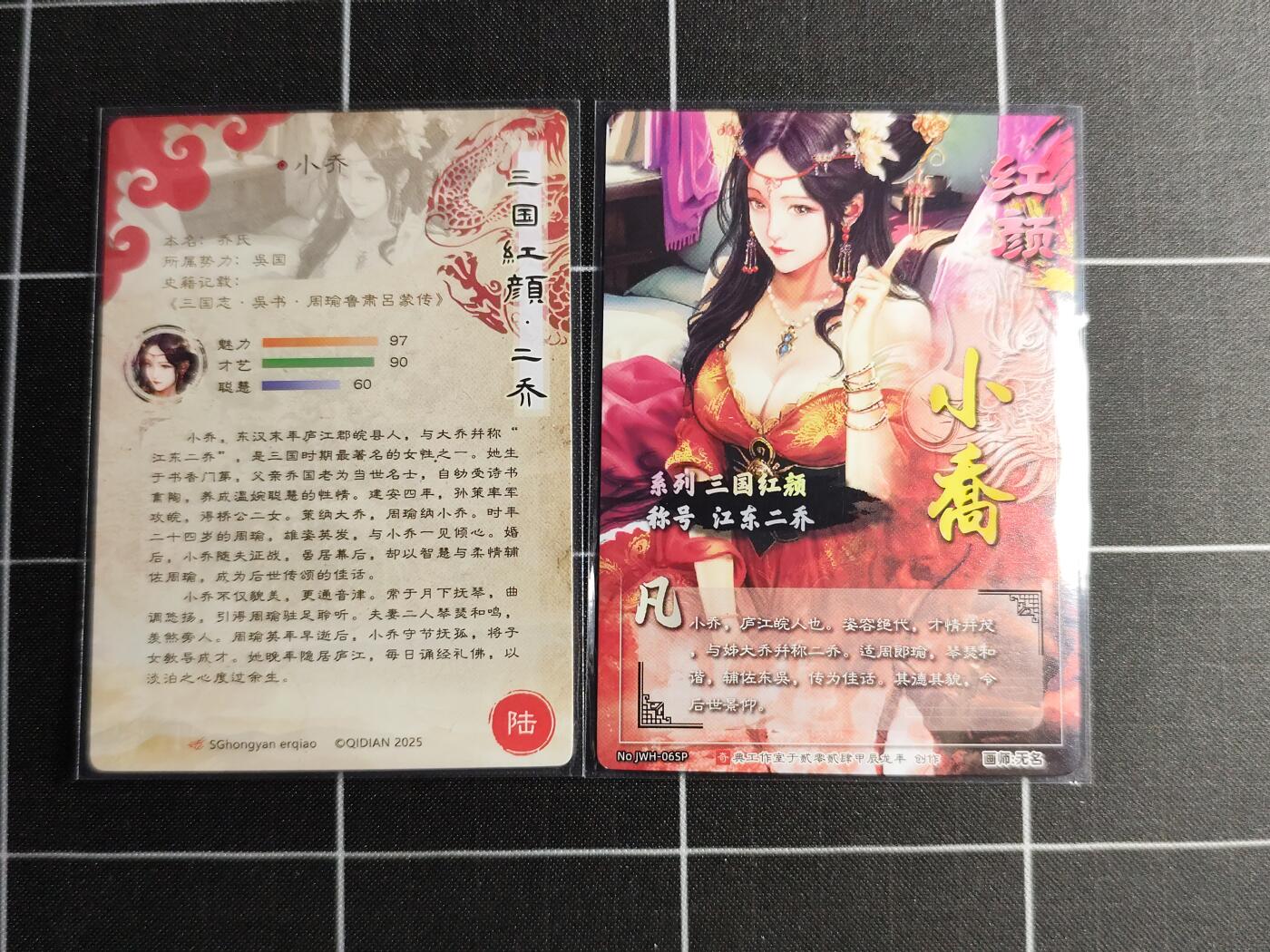 欢迎送拍、零成本上架，释放现金流，合理分配上拍卡品 【折光一对】无名 小乔一对 奇典文化