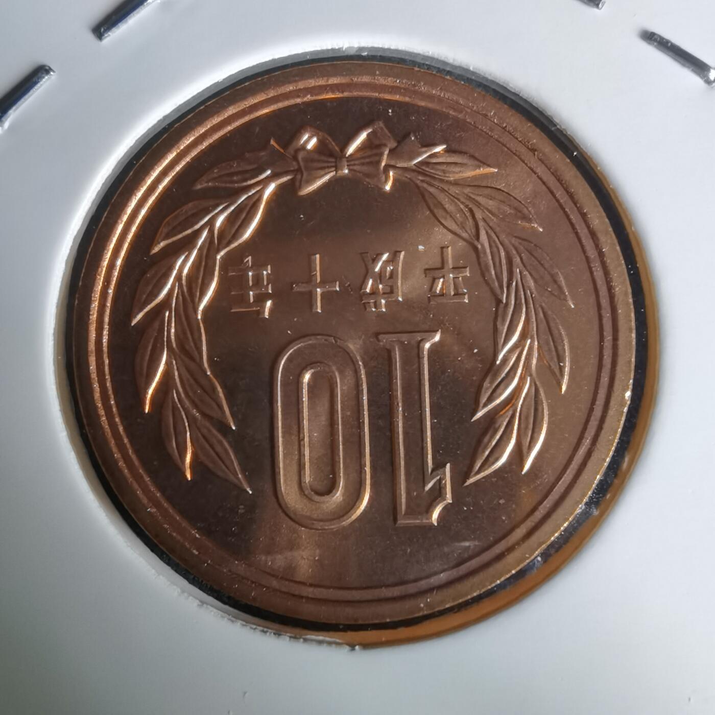 沼泽如烟--第1050场 平成十年十円