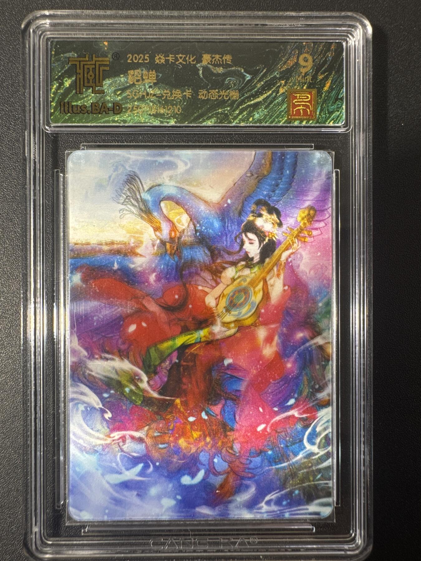 NO.30 好又多金牌大场，每周一站式配齐，方便凑单！（周6晚9点截拍，卖家送拍0抽成！） 焱卡文化 豪杰传兑换卡 巴丁 貂蝉 光栅卡 9分