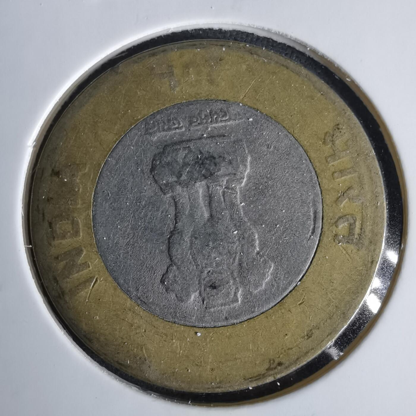 沼泽如烟--第1049场 印度2014年10卢比