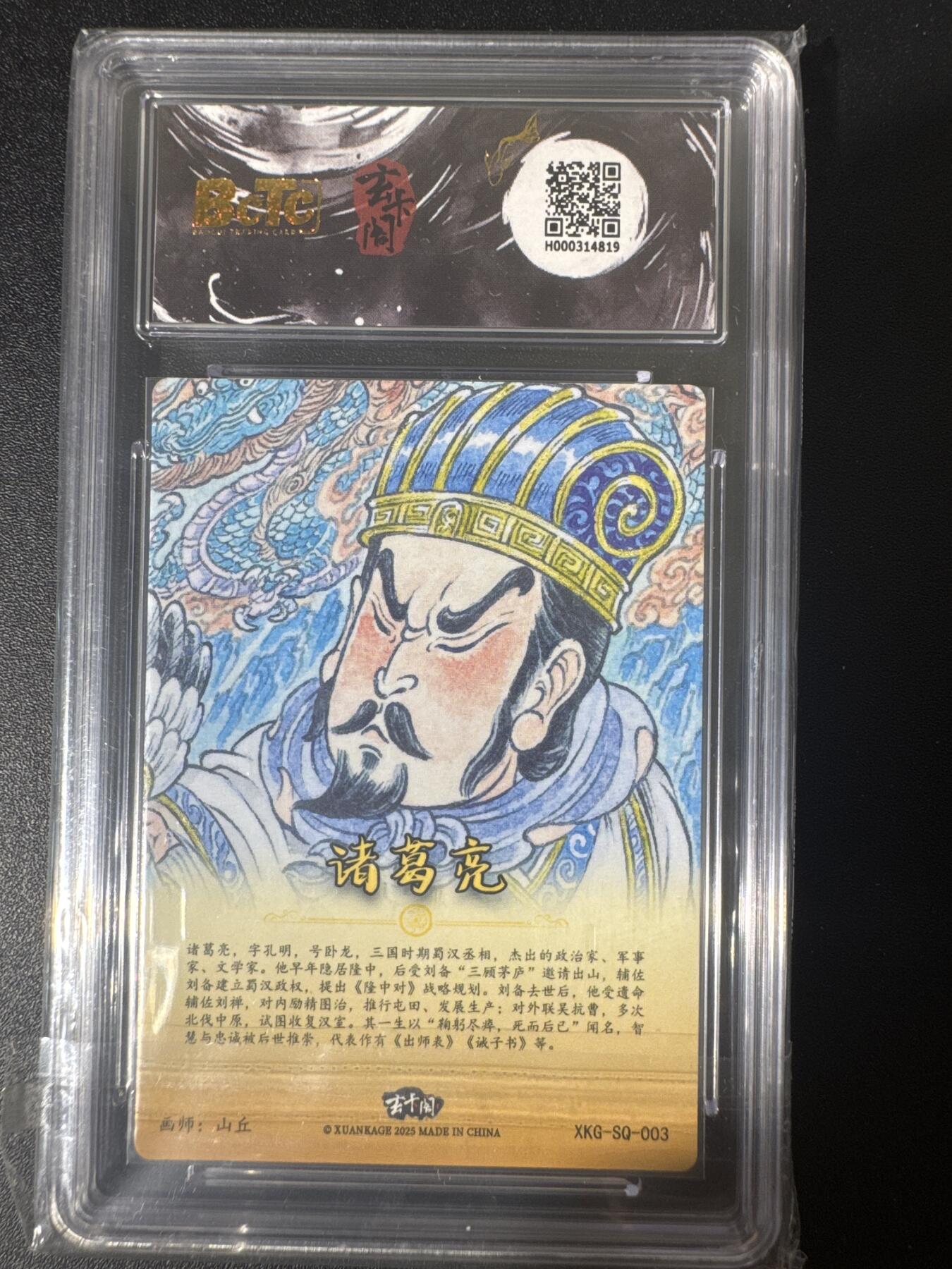 NO.30 好又多金牌大场，每周一站式配齐，方便凑单！（周6晚9点截拍，卖家送拍0抽成！） 玄卡阁 三国 山丘 诸葛亮 粗闪 10